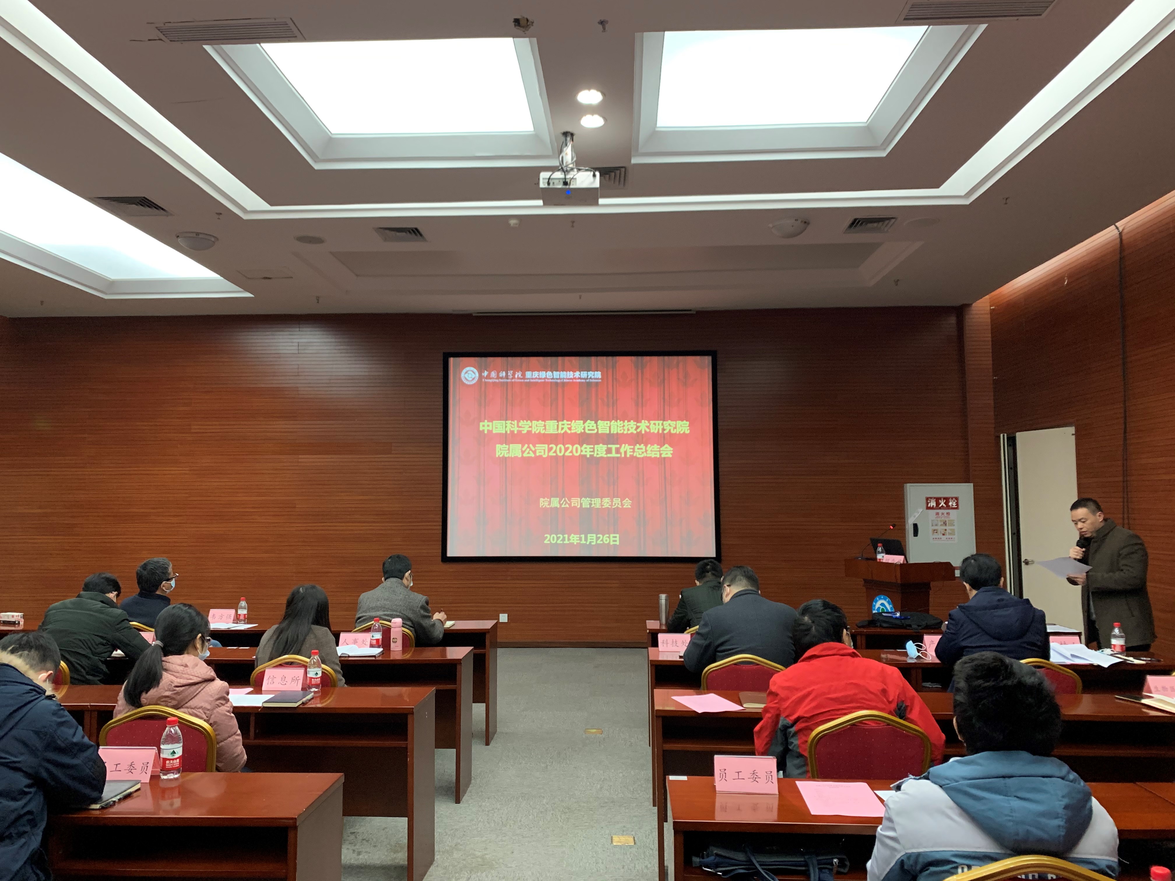 总结会现场 总结会现场